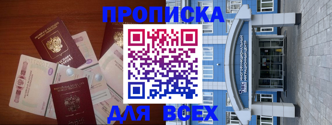 миграционный учет в Чапаевске