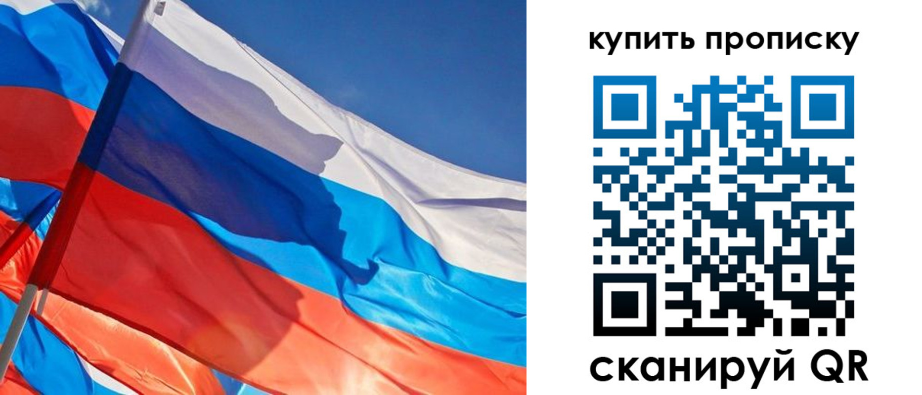 прописка штамп в Чапаевске