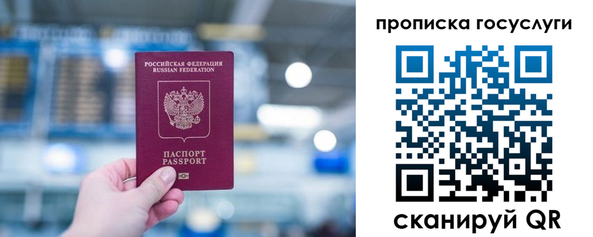 временная регистрация законно в Чапаевске