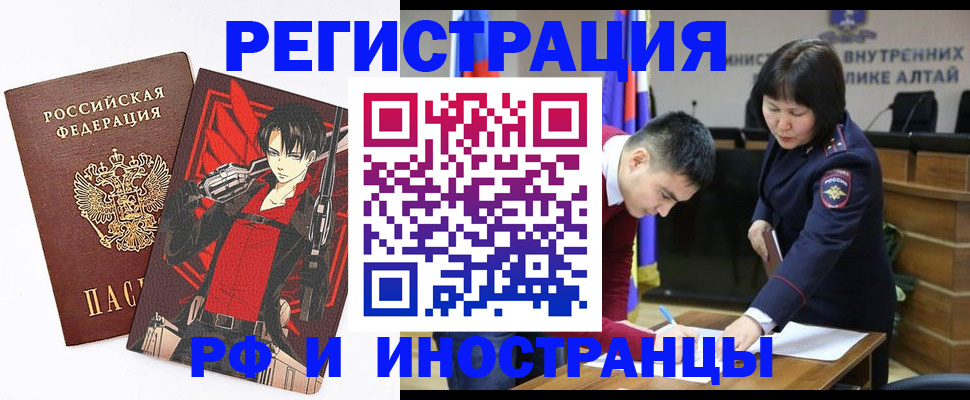 прописка от собственника в Чапаевске