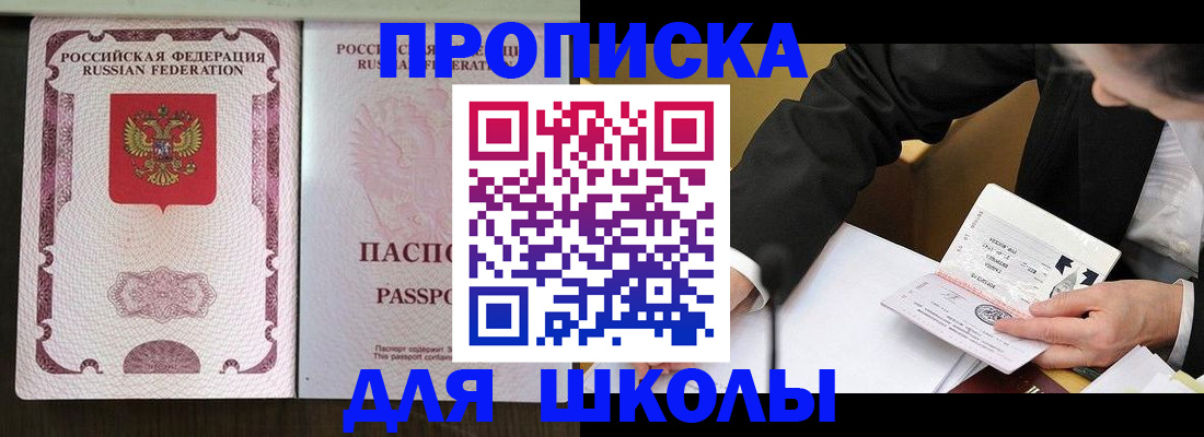 где прописаться в Чапаевске