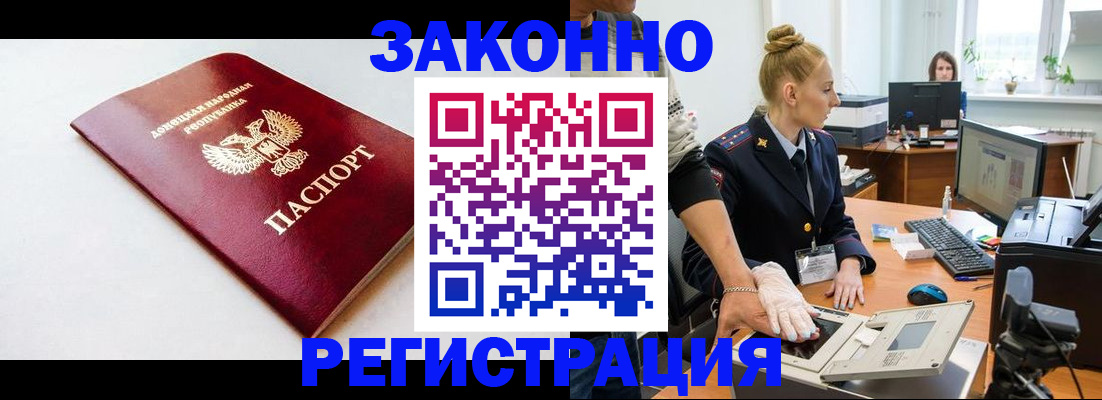 временная регистрация в Чапаевске