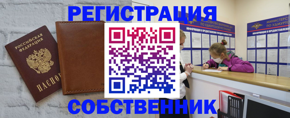 временная регистрация 2025 в Чапаевске