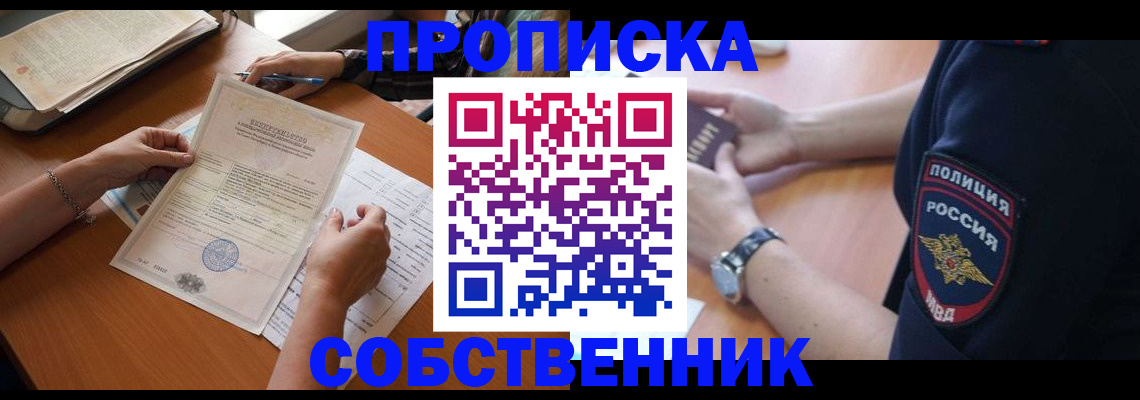 временная регистрация поиск в Чапаевске