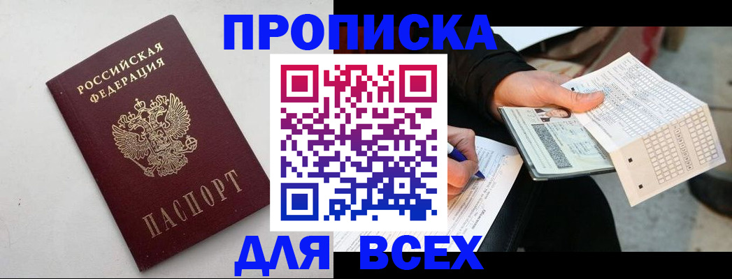 временная регистрация собственник в Чапаевске